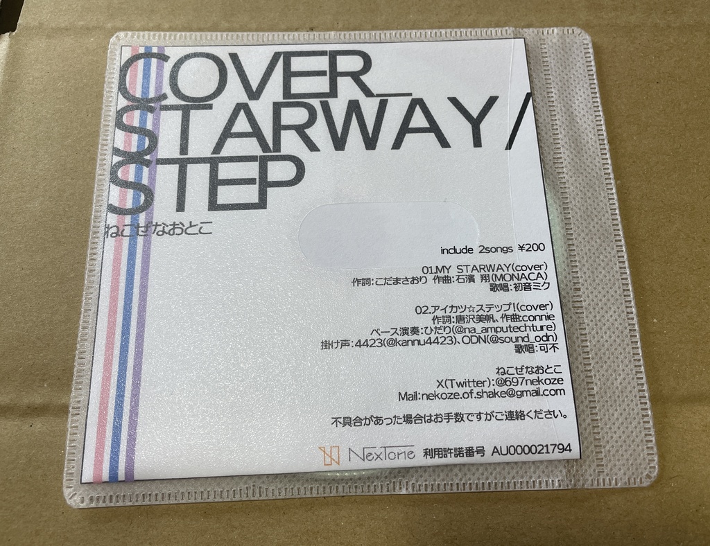 COVER_STARWAY/STEP
