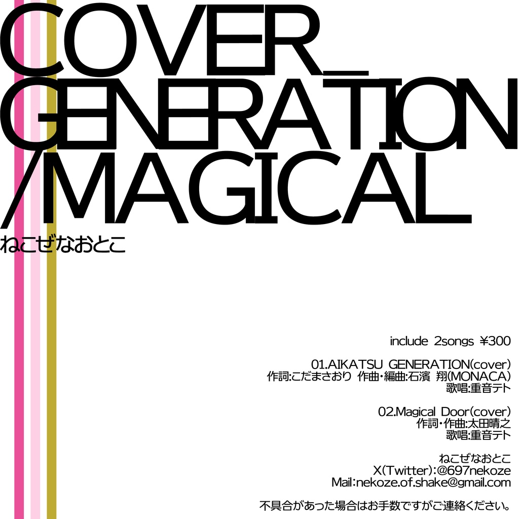 COVER_GENERATION/MAGICAL