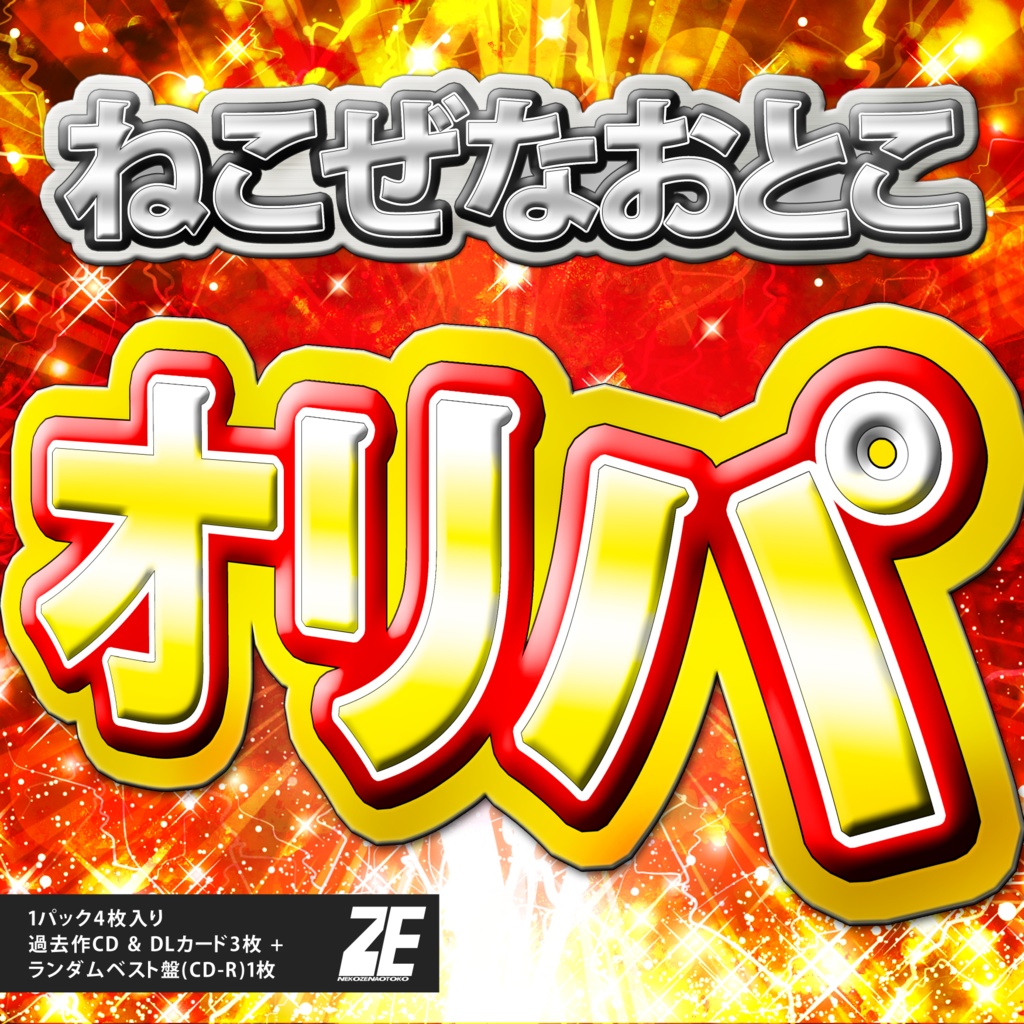 レジ袋 + オリパ