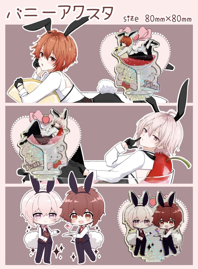 バニーアクスタ