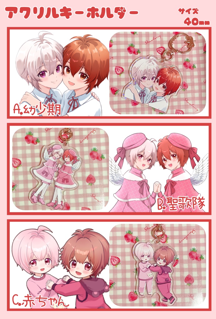 アクリルキーホルダー