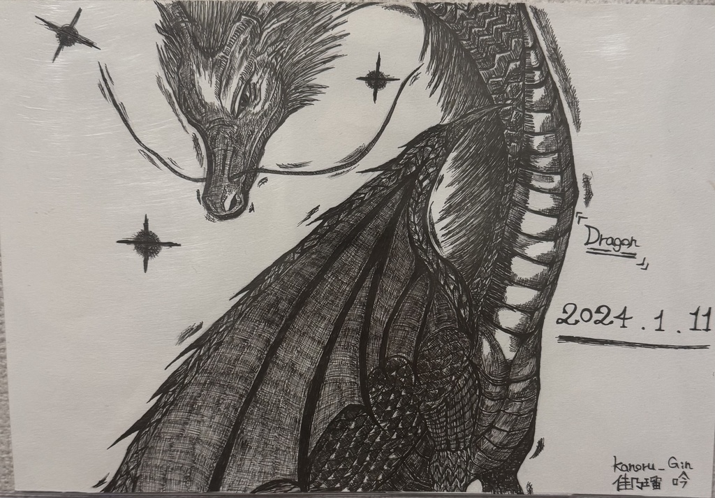 Dragon — 目覚めの守護（原画 / 一点物）