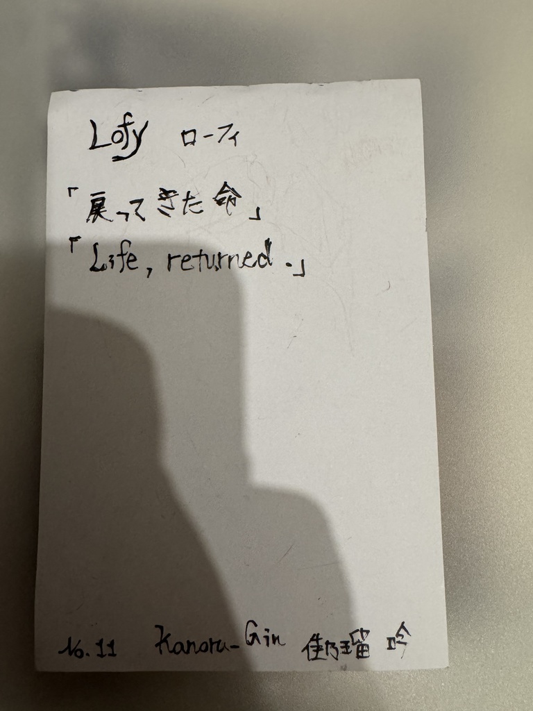 ローフィ|戻ってきた命 Lofi | Life, returned. ― Original Mini Artwork ―