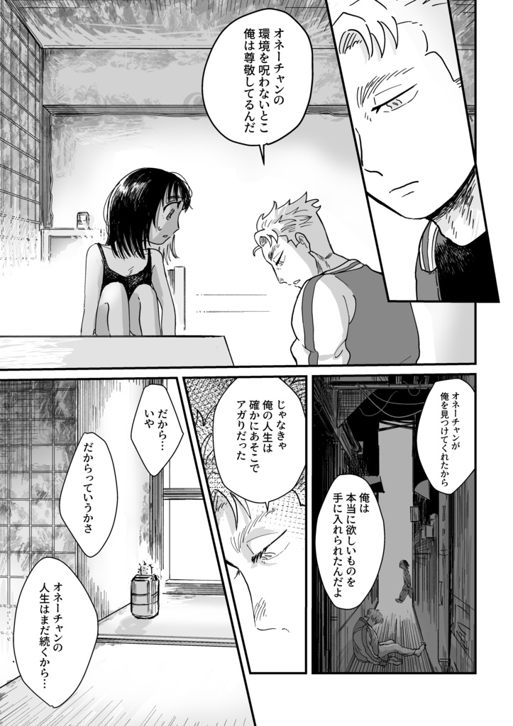 【COMITIA141新刊】タコスカードパーリィナイト