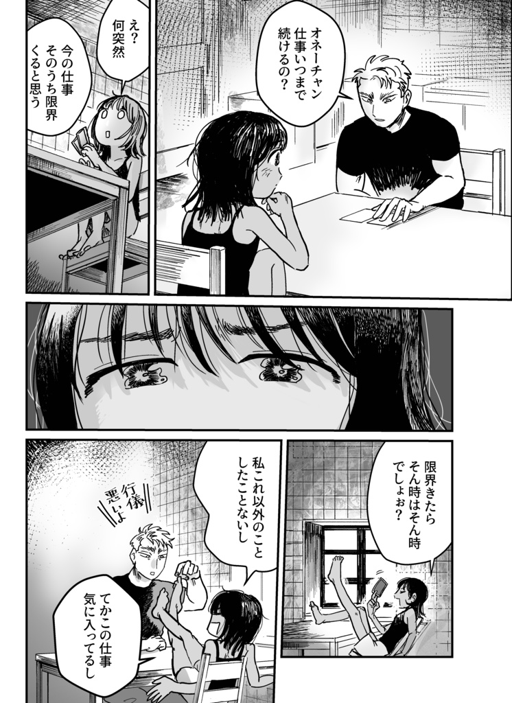 【COMITIA141新刊】タコスカードパーリィナイト