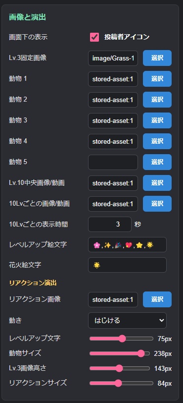 【リリース記念セール中】リスナーさんと育てる配信画面! ┃わんコメ連携・OBS用 配信カウンターテンプレート