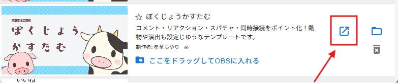 【配信素材】リスナーさんと育てる配信画面! ┃わんコメ連携・OBS用 配信カウンターテンプレート