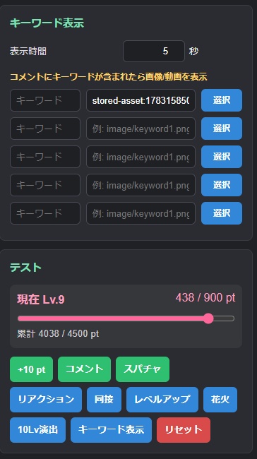 【リリース記念セール中】リスナーさんと育てる配信画面! ┃わんコメ連携・OBS用 配信カウンターテンプレート