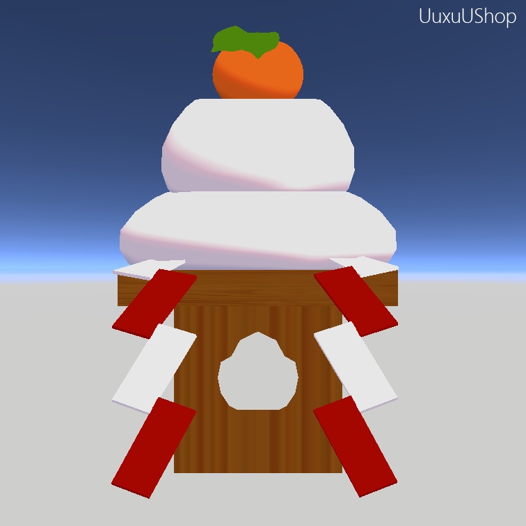 【無料】めっちゃふつうのかがみもち【UuxuUShop】