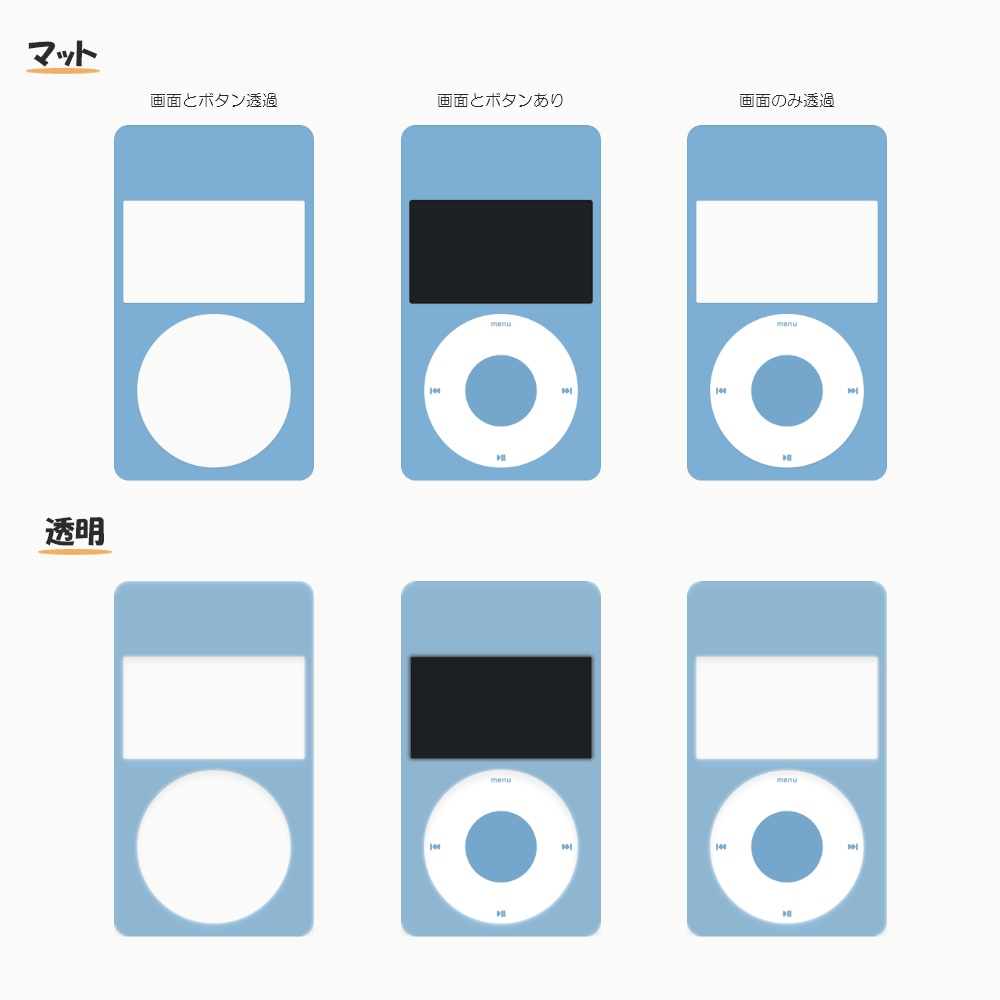 iPod風_ミュージックプレイヤー素材