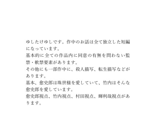 その想いに鍵をかけて