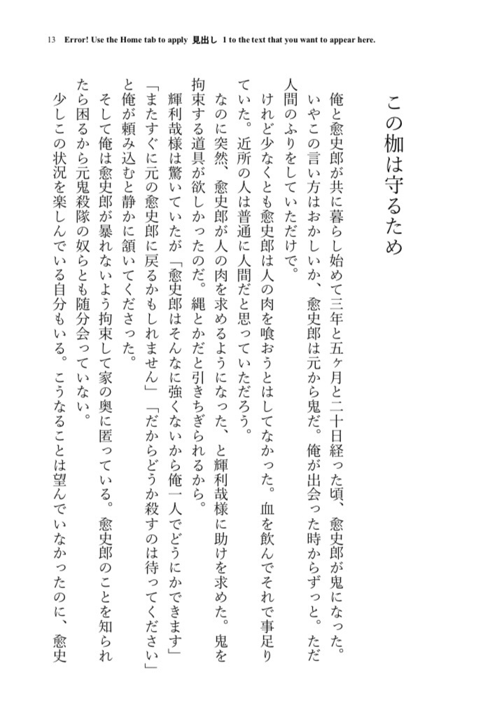 その想いに鍵をかけて