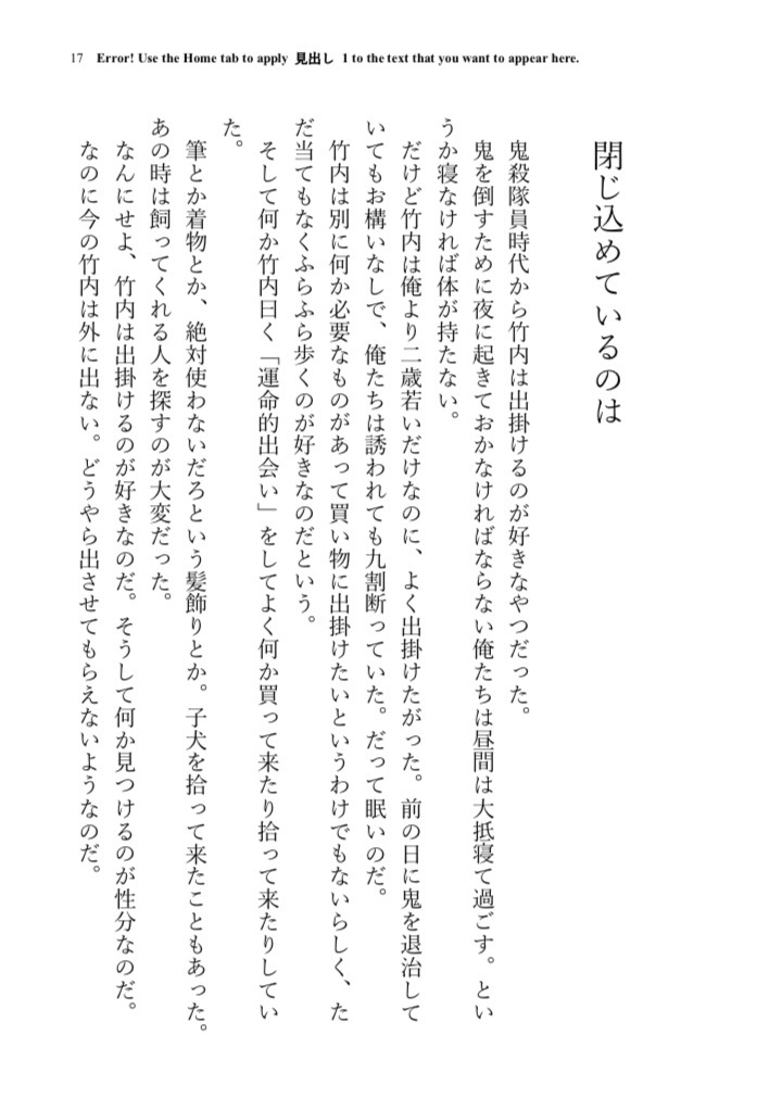 その想いに鍵をかけて