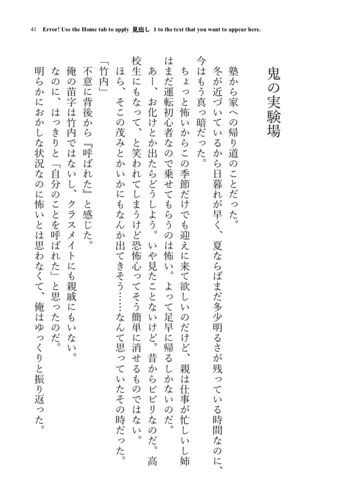 その想いに鍵をかけて