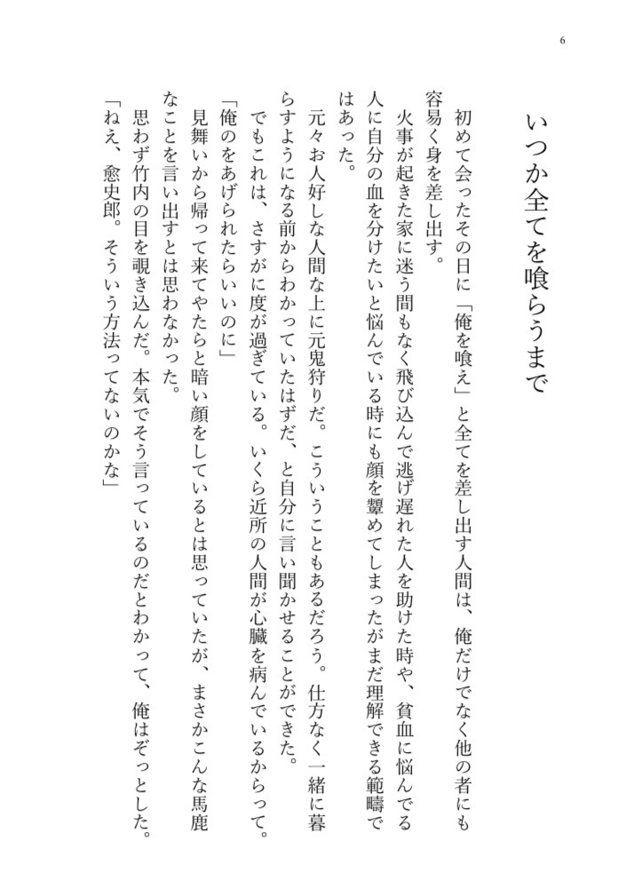 その想いに鍵をかけて