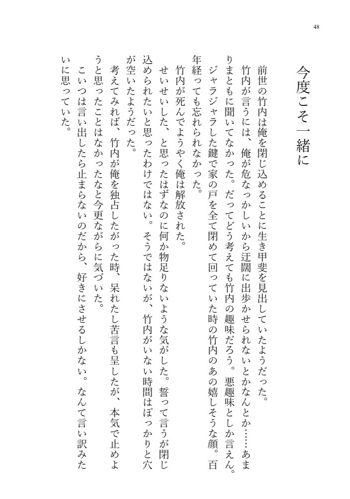 その想いに鍵をかけて