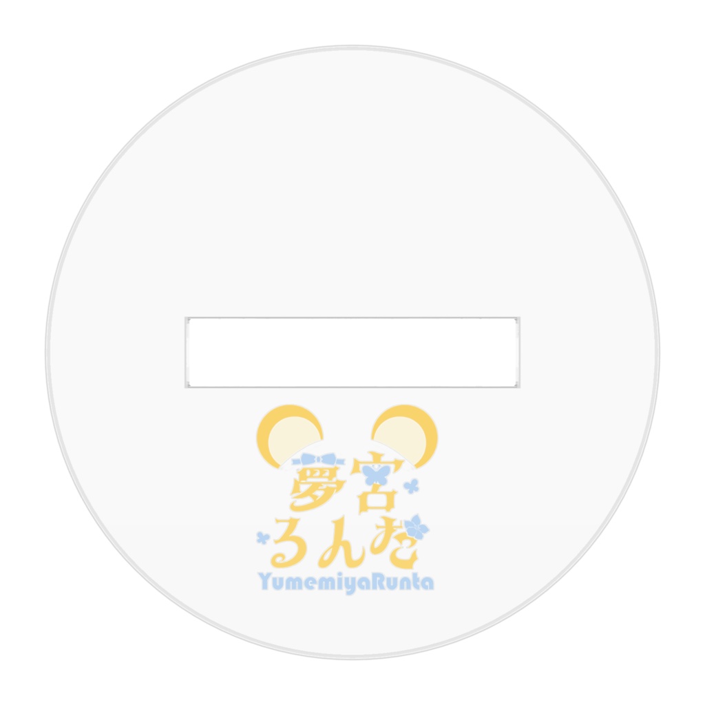 ぷちるんた アクリルフィギュア