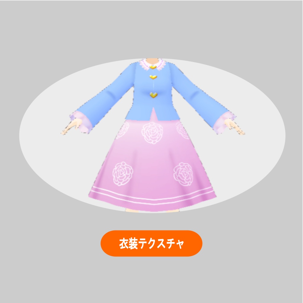 OSONO式 古明地さとり Komeiji Satori (.vrm/.blend) 衣装(.png)