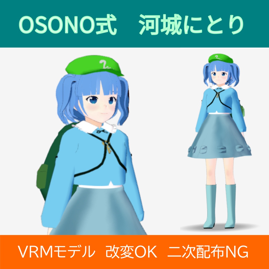 OSONO式 河城にとり/Nitori Kawashiro(VRM)