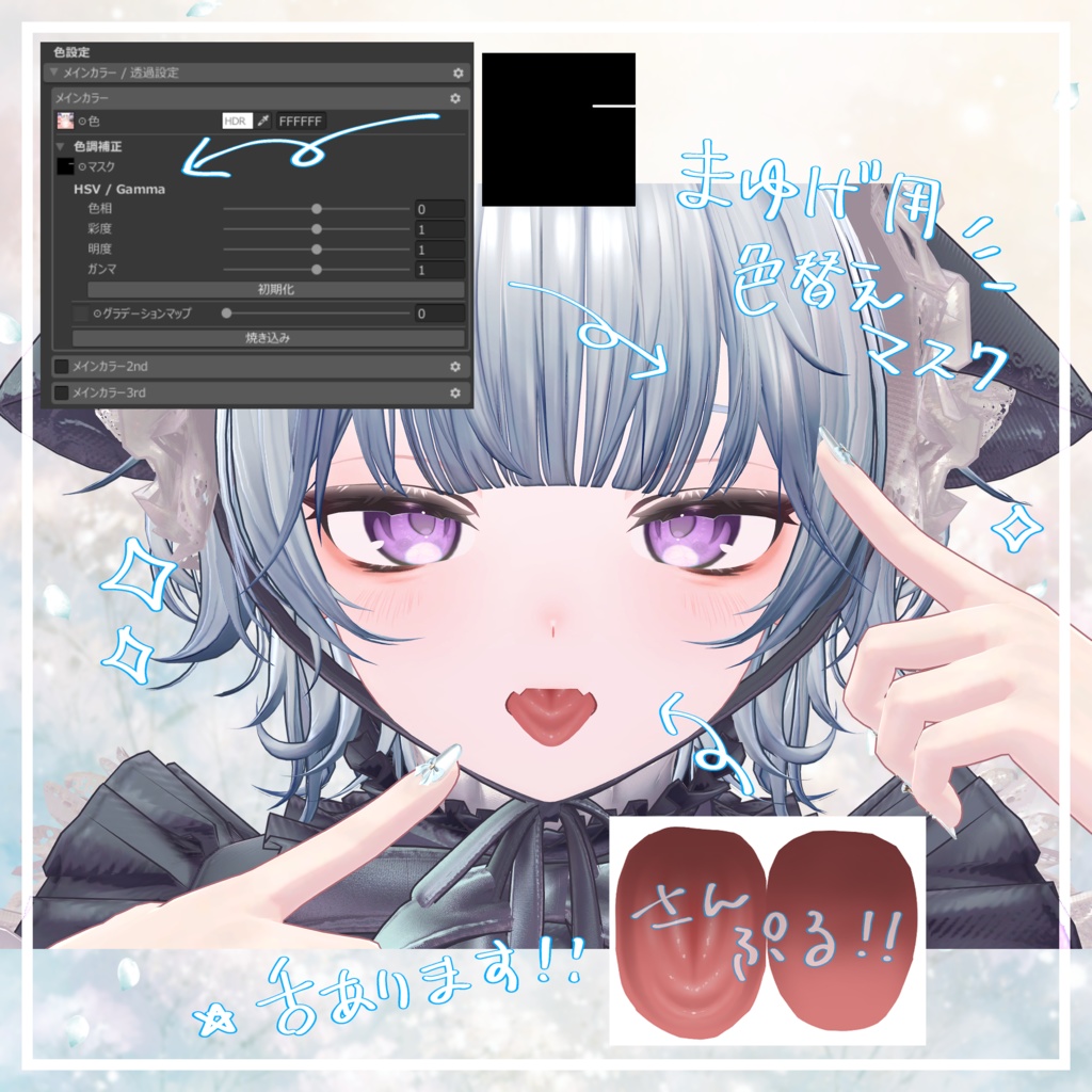 【しなの(Sinano)専用】Makeup & Eye texture Set【Vol.1】