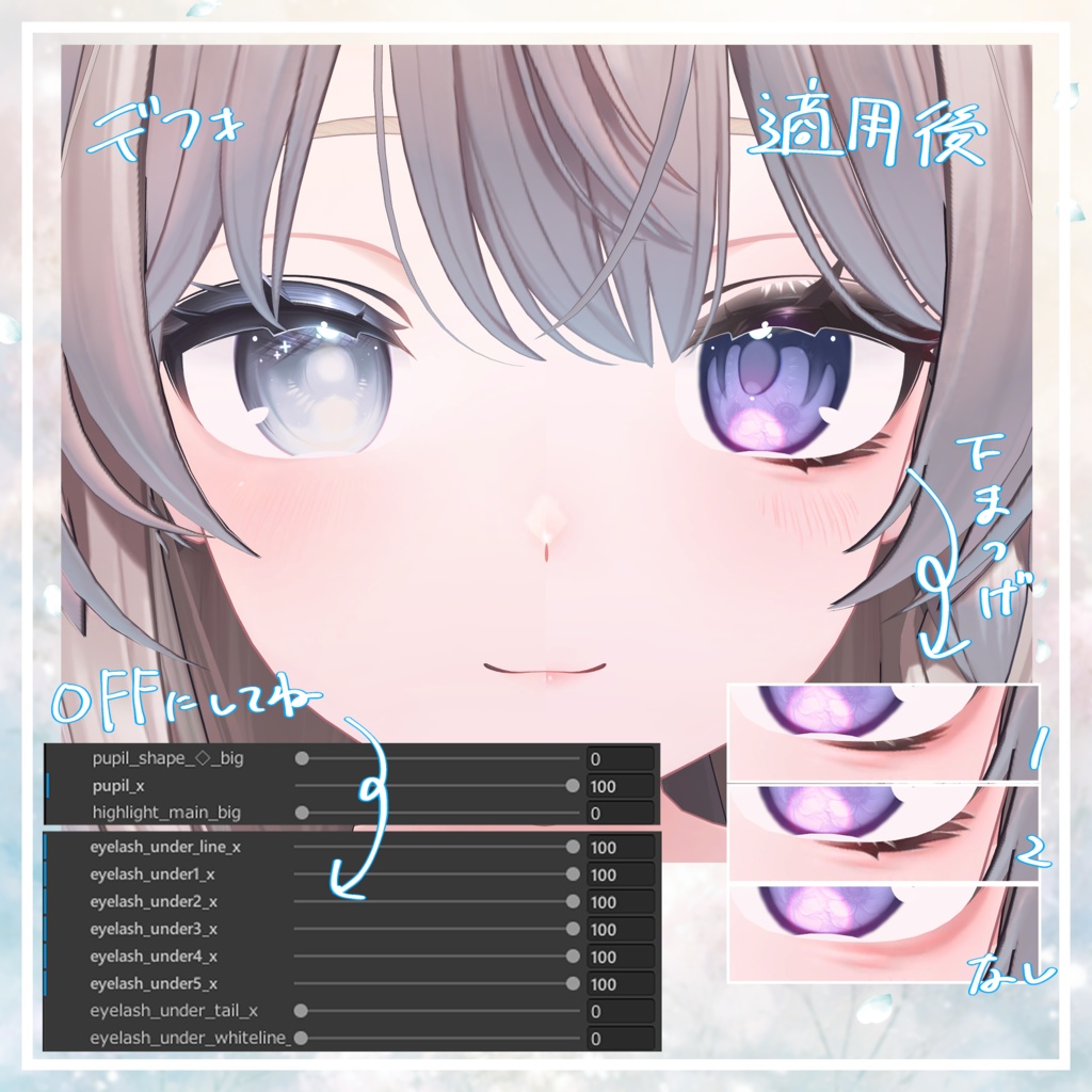【しなの(Sinano)専用】Makeup & Eye texture Set【Vol.1】