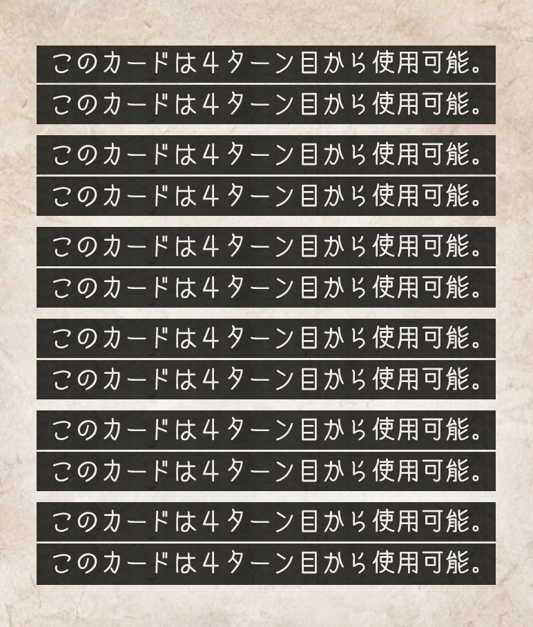 エンペリズム エラッタシールデータ