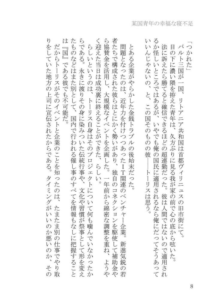 Pink Ciconia Weekend !