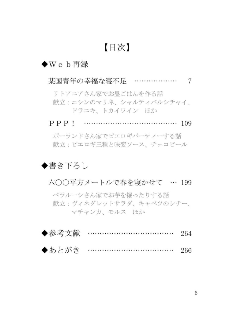 Pink Ciconia Weekend !