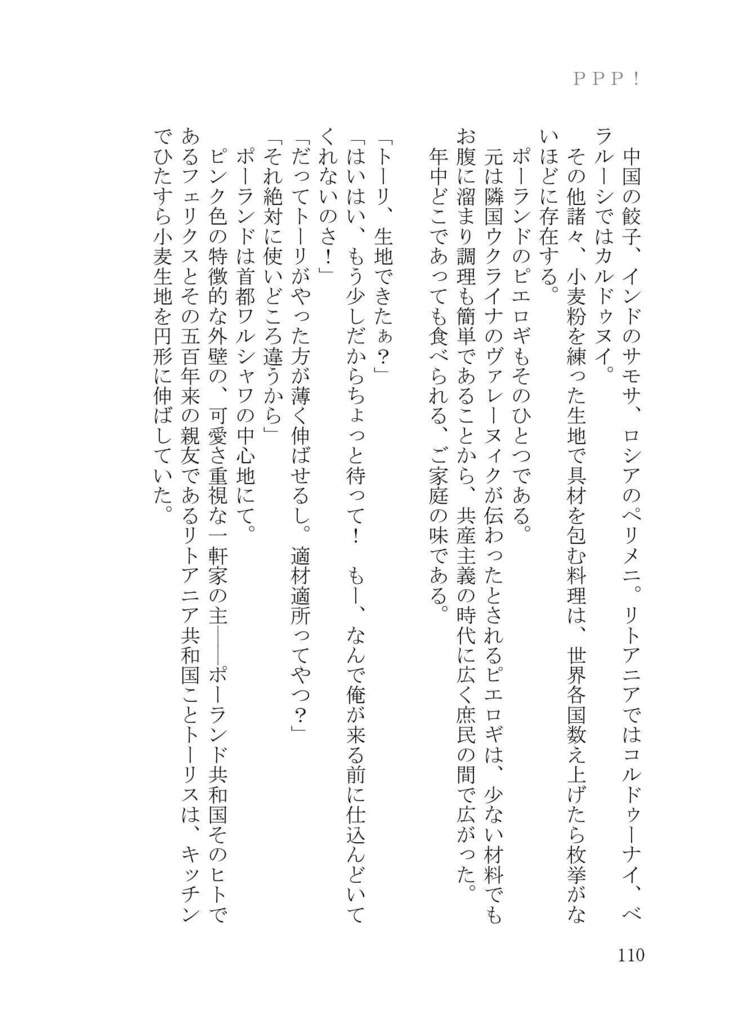 Pink Ciconia Weekend !