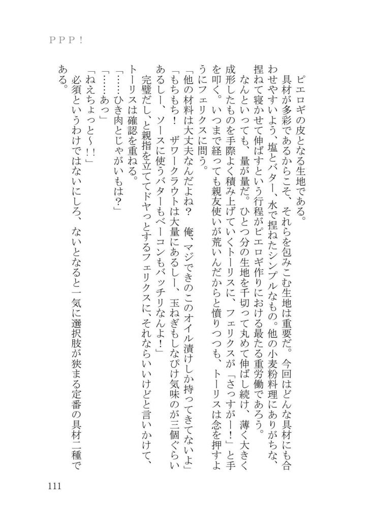 Pink Ciconia Weekend !