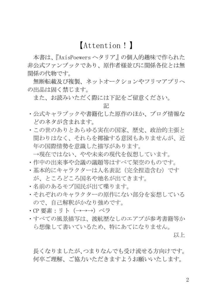 柔らかにグロテスク