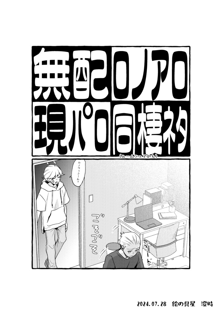 眩しい夢(無配おまけ付)