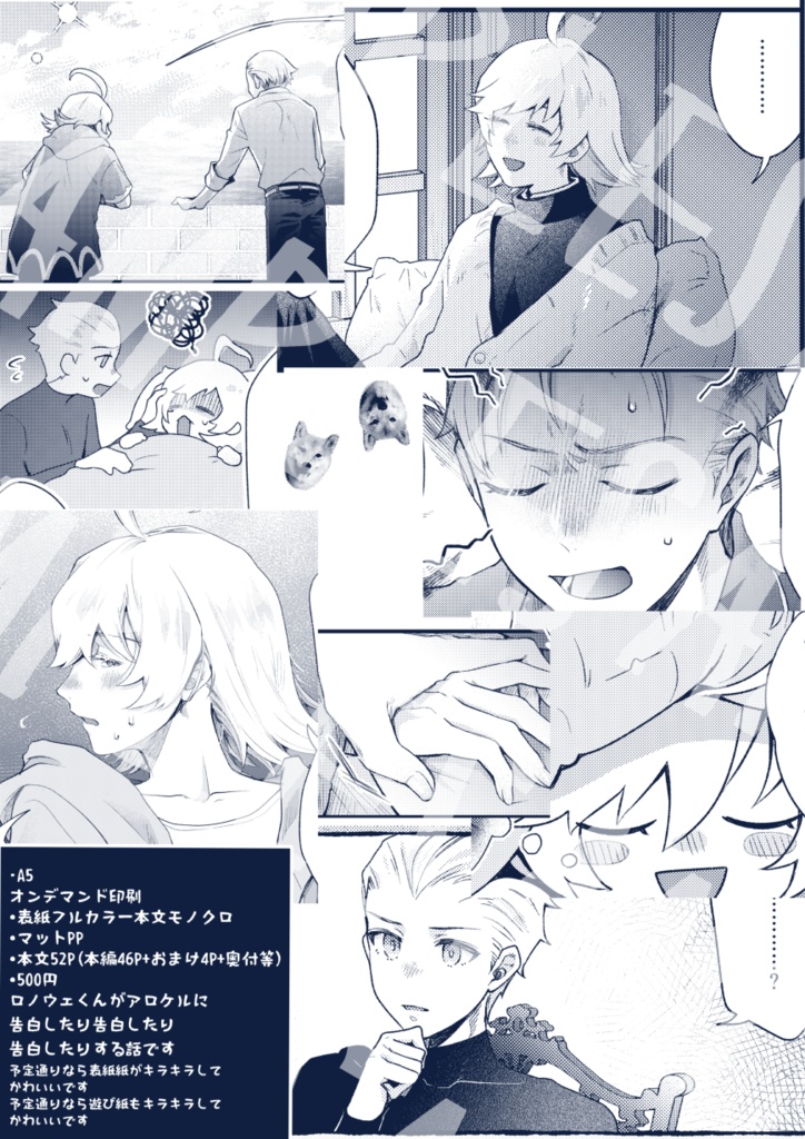 しょうがないなぁ!(無配既刊おまけ有無選択可)