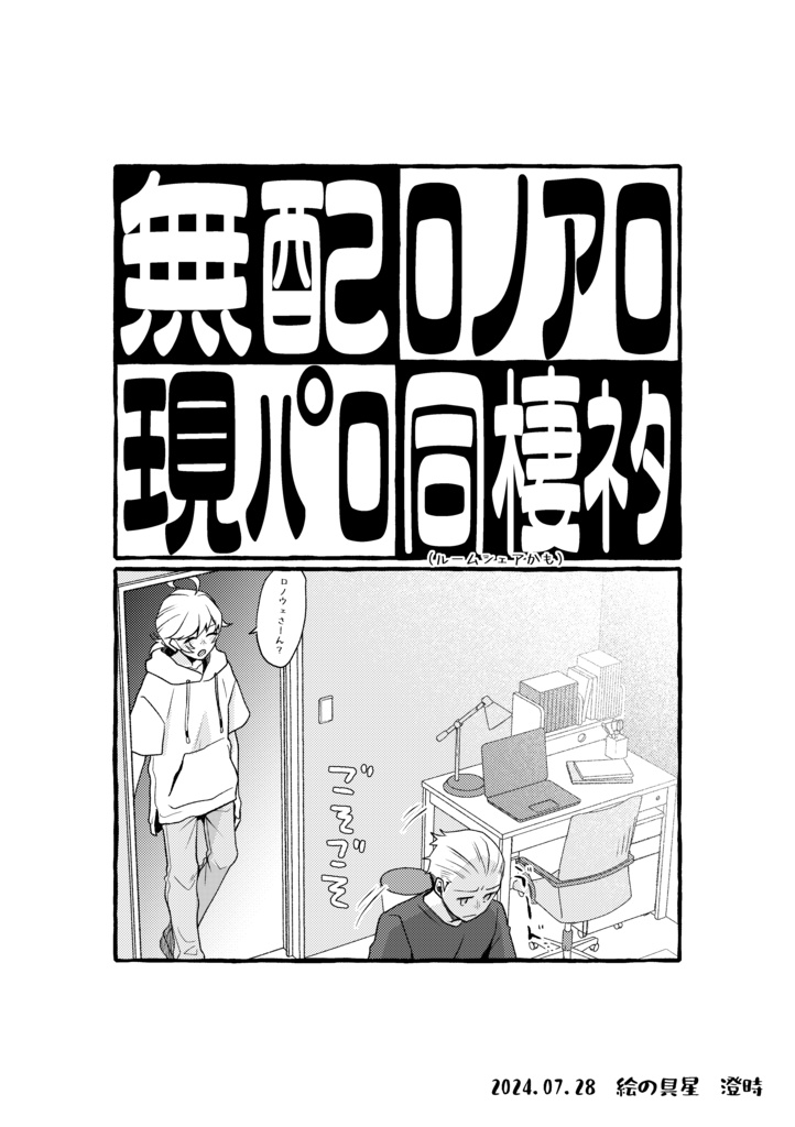 しょうがないなぁ!(無配既刊おまけ有無選択可)