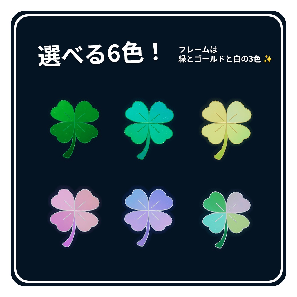 ラッキーな四つ葉のブローチ ~ luckycloverbrooch ~