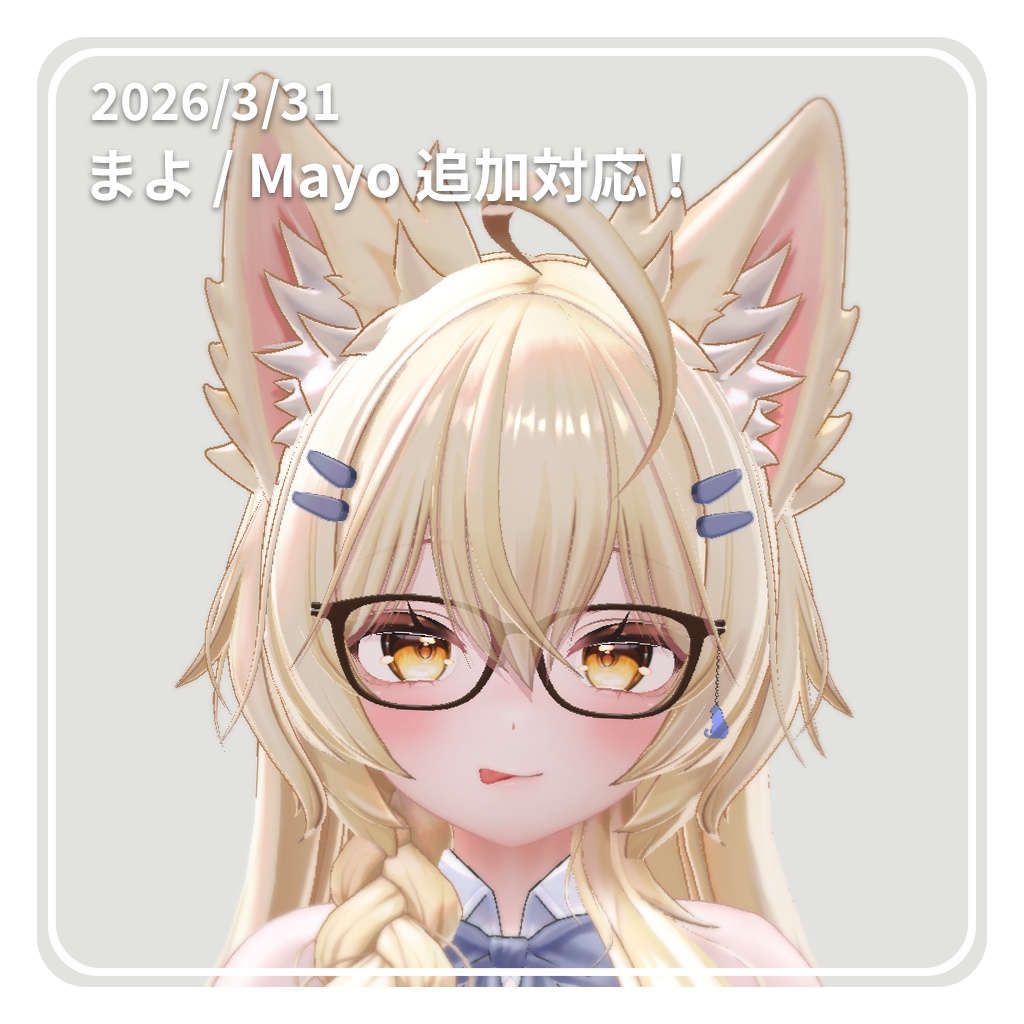 【✨32アバター対応✨】知的なウェリントンメガネ ~ ScholarlyWellingtonGlasses ~