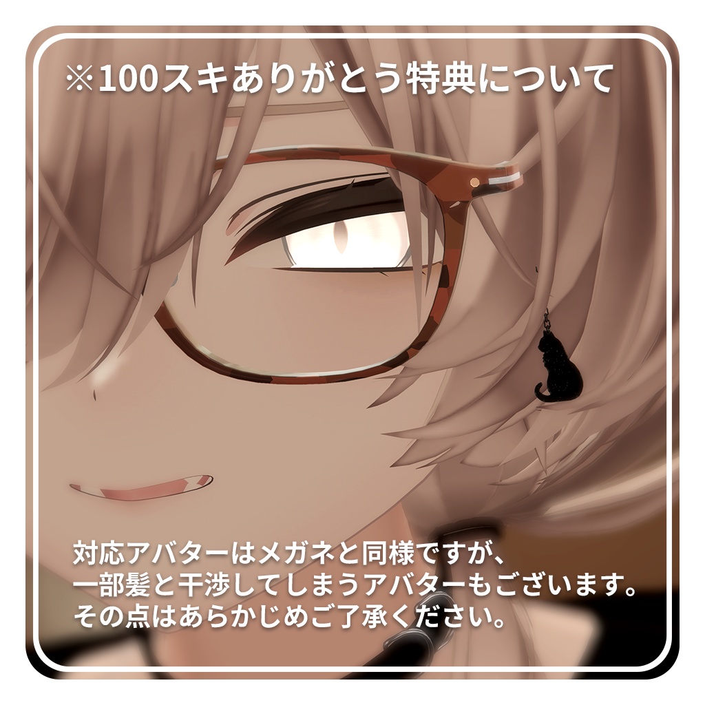 【✨32アバター対応✨】知的なウェリントンメガネ ~ ScholarlyWellingtonGlasses ~