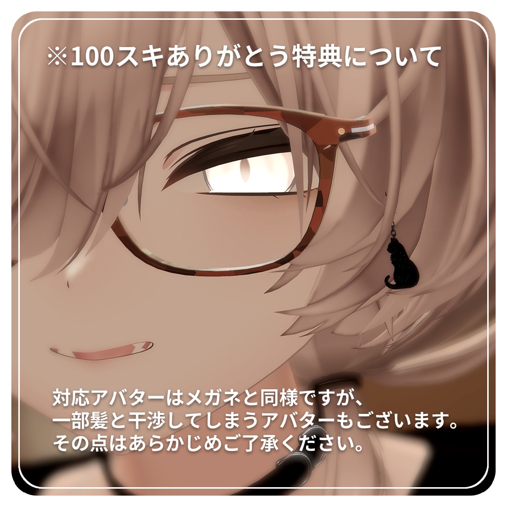 【✨サマーセール中!49アバター対応✨】知的なウェリントンメガネ ~ ScholarlyWellingtonGlasses ~