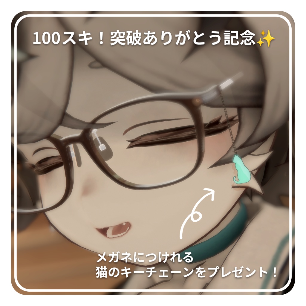 【✨32アバター対応✨】知的なウェリントンメガネ ~ ScholarlyWellingtonGlasses ~