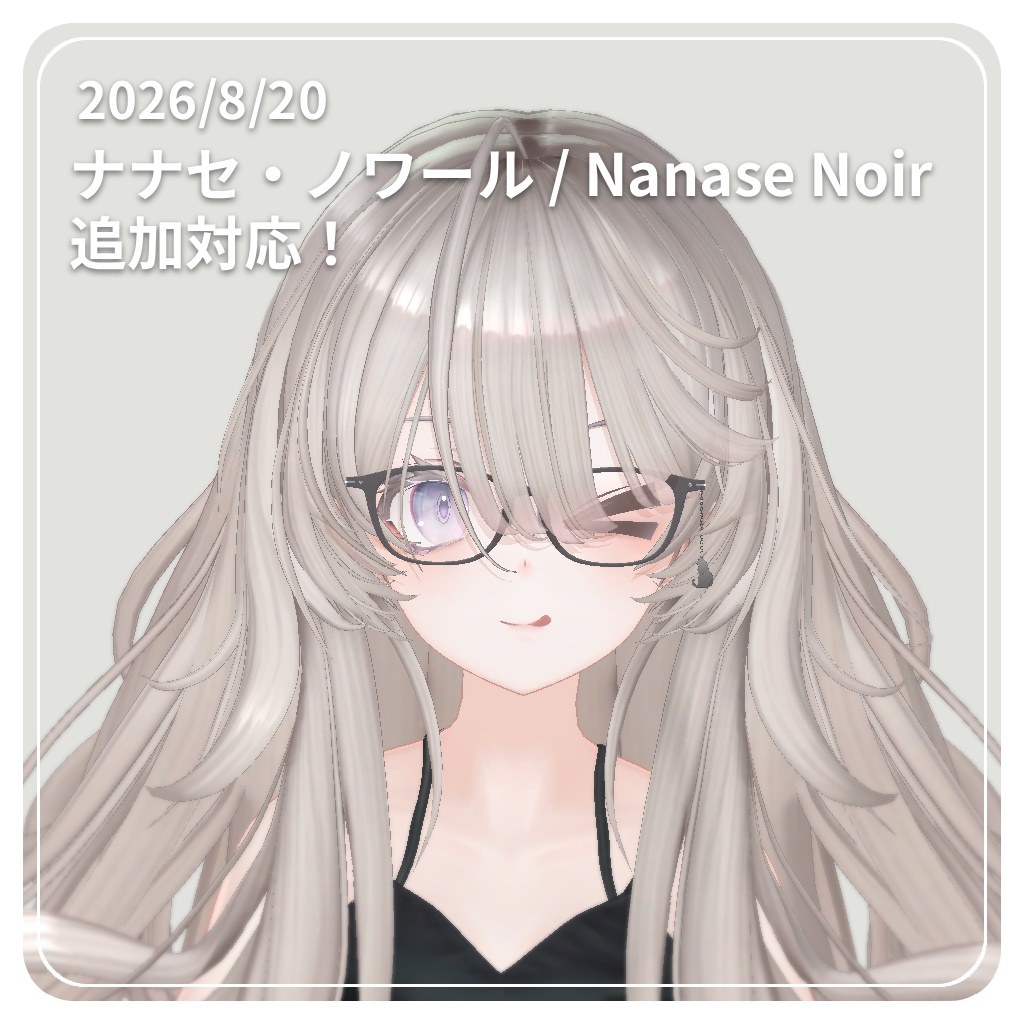 【✨64アバター対応✨】 知的なウェリントンメガネ ~ ScholarlyWellingtonGlasses ~