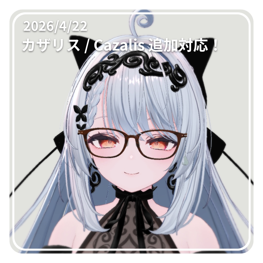 【✨36アバター対応✨】知的なウェリントンメガネ ~ ScholarlyWellingtonGlasses ~