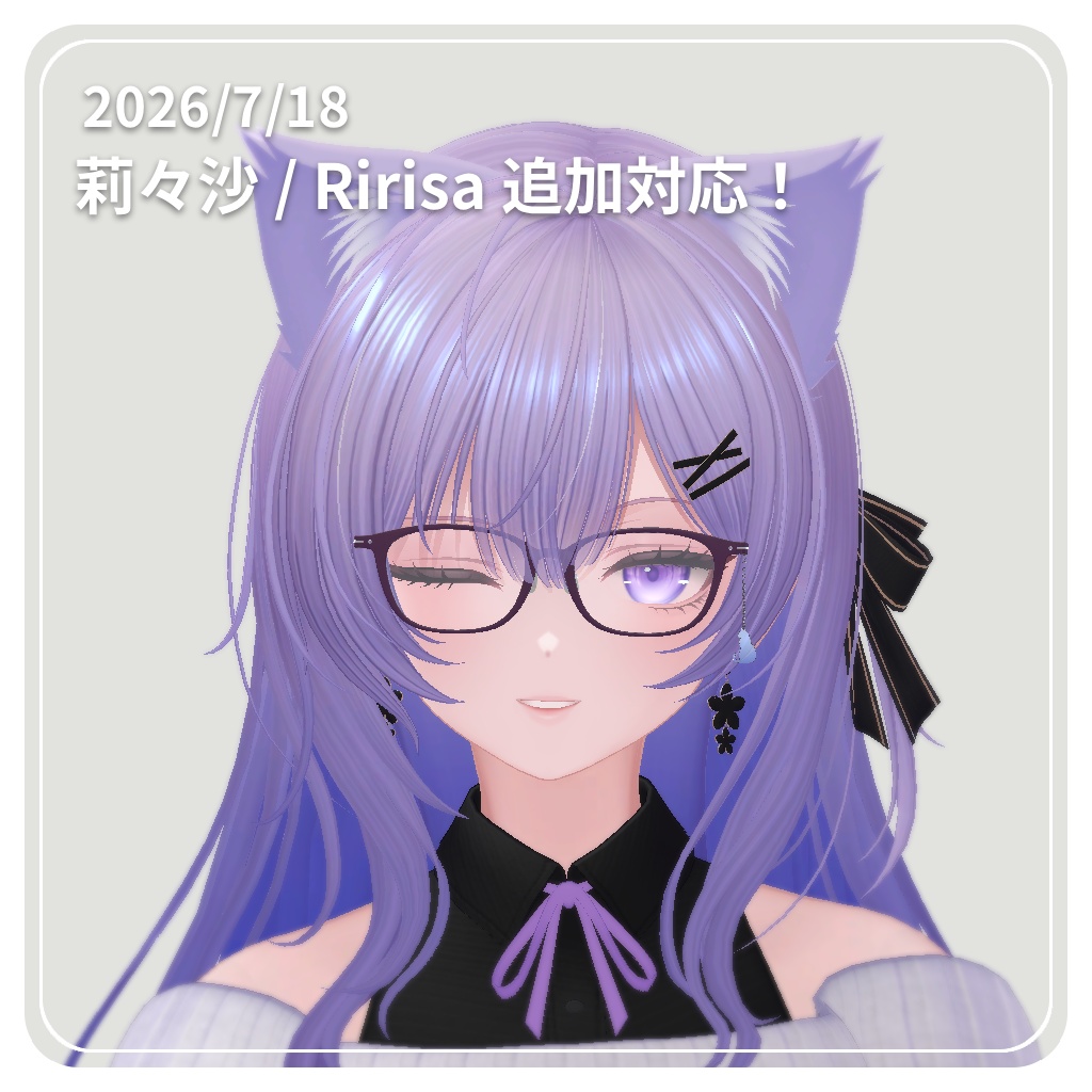 【✨57アバター対応✨】 知的なウェリントンメガネ ~ ScholarlyWellingtonGlasses ~