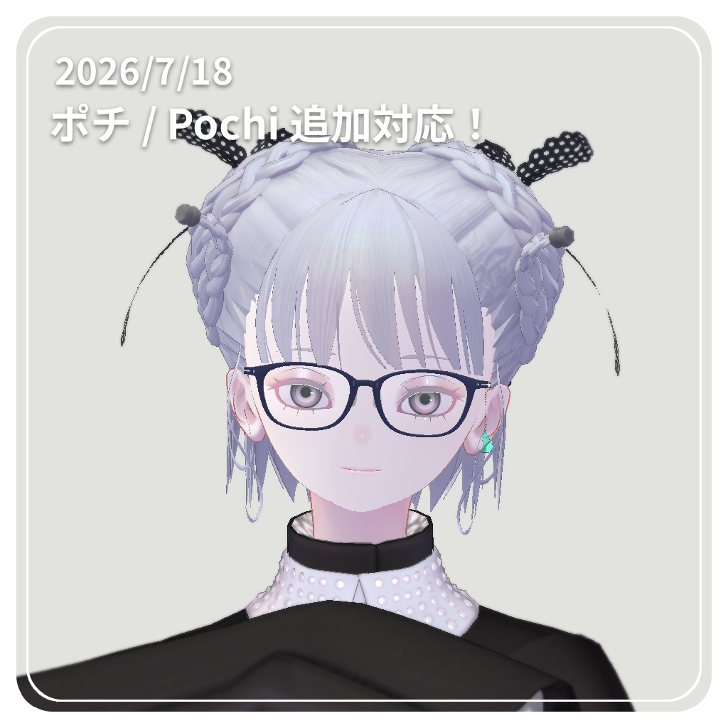 【✨57アバター対応✨】 知的なウェリントンメガネ ~ ScholarlyWellingtonGlasses ~
