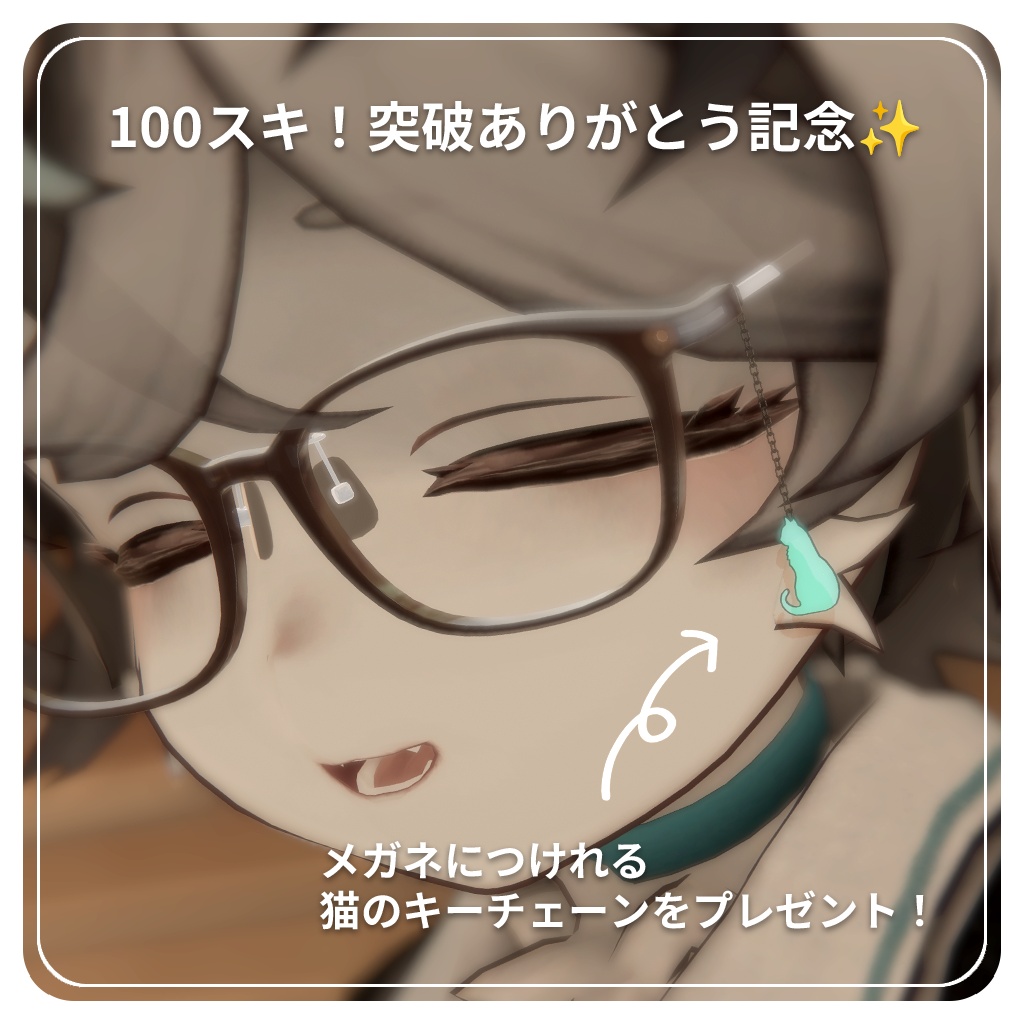 【✨サマーセール中!49アバター対応✨】知的なウェリントンメガネ ~ ScholarlyWellingtonGlasses ~