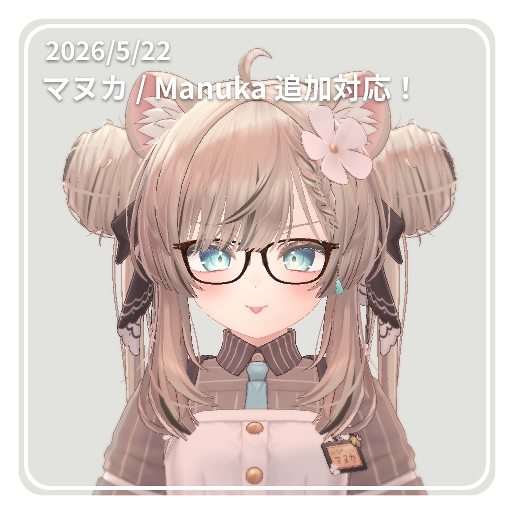 【✨39アバター対応✨】知的なウェリントンメガネ ~ ScholarlyWellingtonGlasses ~