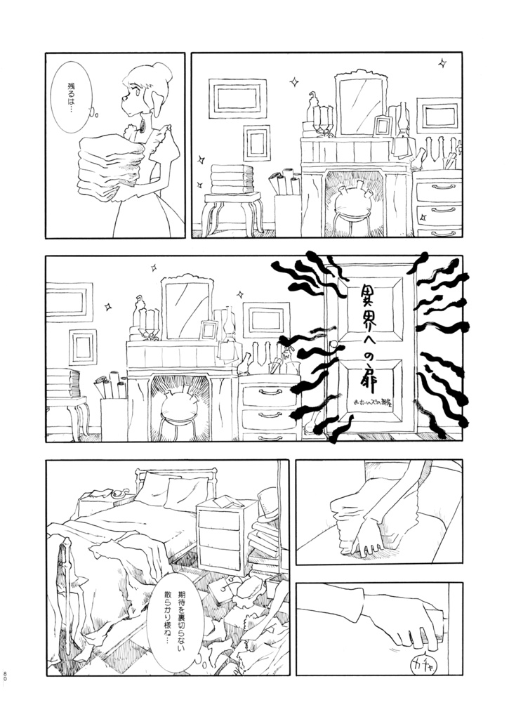 よりぬきホームズさん2