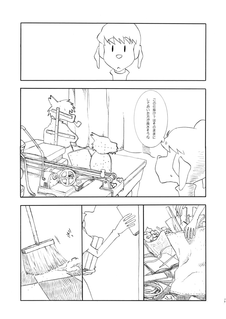 よりぬきホームズさん2