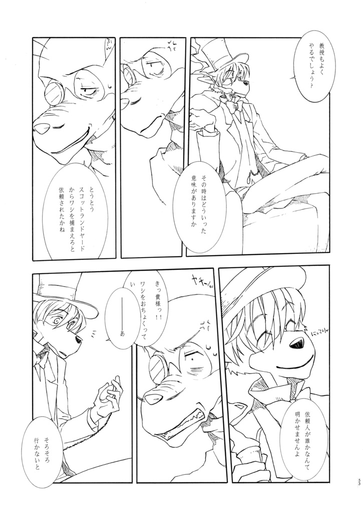 よりぬきホームズさん2