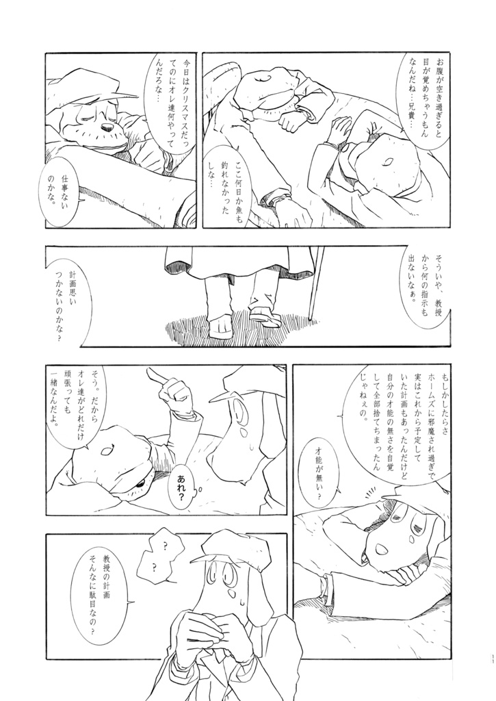 よりぬきホームズさん2