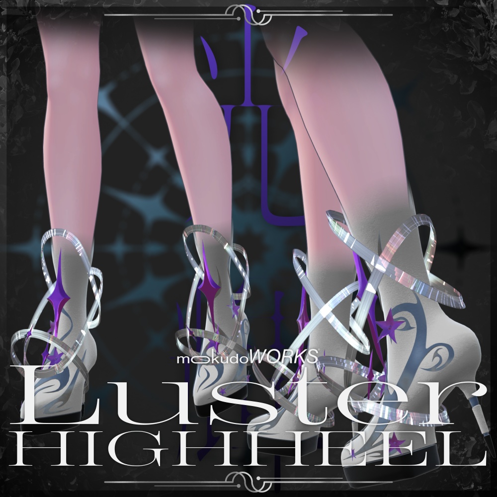 【まるぼでぃ対応】Luster_Highheel / ラスターハイヒール